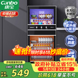 康宝（Canbo）消毒柜家用 不锈钢小型立式二星高温奶瓶碗筷双门90L四层收纳烘干消毒碗柜政府补贴XDZ90-D1