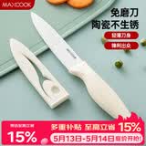 美厨（MAXCOOK）陶瓷刀水果刀 家用削皮刀带刀鞘4英寸小厨刀婴儿辅食刀具 MCD2267