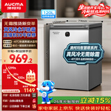 澳柯玛（AUCMA）智慧眼系列120升单温冰柜风冷无霜小冷柜 家用冰箱卧式冷藏冷冻柜一级能效 BC/BD-120WSD 以旧换新