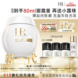 赫莲娜HR新白绷带面霜50ml保湿修护紧致肤品化妆品礼盒520礼物送女友