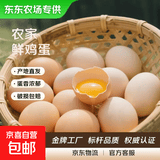 【东东农场专供】新鲜鸡蛋鲜鸡蛋40g左右/枚早餐溏心蛋京东生鲜 24枚装960g+（纸箱包装）