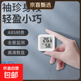 温湿度计室内家用精准高精度电子智能数显壁挂式婴儿房干湿温度表 方形数显温湿度计【1个装】
