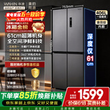 华凌美的出品426十字双开门冰箱超薄风冷无霜一级能效双变频对开多门四门京东自营HR-426WSP国家补贴