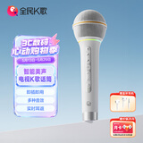全民K歌蓝牙无线麦克风手机直播专用声卡收音话筒家用K歌录音设备KMIC月光白色