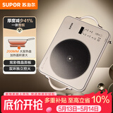 苏泊尔（SUPOR）电陶炉煮茶电磁炉家用新型超薄彩印双环大功率电池炉大面板火锅炒菜围炉煮茶炉C22-CS20