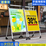 迪麦佳手提海报架铝合金广告架展示架kt板支架人字板海报架 单面手提支架60*90cm【不含板】开学文具