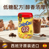 酷乐高ColaCao西班牙进口低糖可可粉 325g 牛奶冲泡早餐 开学季高乐高
