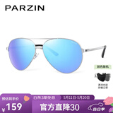 帕森（PARZIN）偏光太阳镜男 经典飞行框蛤蟆镜遮阳防晒开车专用墨镜送男士礼物 银框反光膜天蓝片【PZ8009】