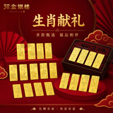 招金银楼金条黄金投资金Au9999金条10g金片京东理财积存金收藏礼物小金条 【三羊开泰】10g投资金条