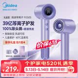 美的（Midea）高速电吹风 39亿等离子护发吹风机 大功率负离子吹风筒 智能数显屏FG505紫 520礼物 价保618