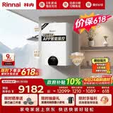 林内（Rinnai）【超二级能效】35KW全屋零冷水恒温燃气壁挂炉 Wifi智控天然气地暖热水两用家用地暖锅炉35C66L(L)