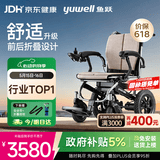 鱼跃(yuwell)电动轮椅车D130FL老人专用全自动智能可折叠轻便代步锂电