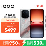 vivo iQOO 15 12GB+256GB凌云 第五代骁龙8至尊版 2K 三星珠峰屏 国家补贴 iqoo15游戏电竞手机
