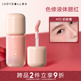 橘朵（Judydoll）匀柔乳液腮红高光液体修容提亮毕业礼物新手#03奶肤橘