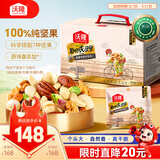 沃隆每日坚果纯坚果750g/30袋腰果开心果仁核桃0添加休闲零食坚果礼盒