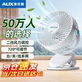 奥克斯（AUX）电风扇小风扇轻音桌面小电扇厨房电风扇小型台扇办公室宿舍床头车载多功能壁挂迷你台夹扇 【热销王】USB插电+台/夹/挂