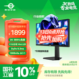 泰坦军团24.5英寸1152分区MiniLED 2K 380Hz HDR1200nits 升级DyDs0.3ms 逐台校色PS5电竞显示器P245MS PRO