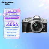奥林巴斯（OLYMPUS）E-M10 MarkIV EM10四代 微单相机 时尚复古数码照相机 五轴防抖（14-42mm F3.5-5.6）银色