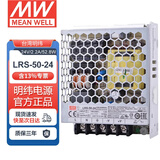 明纬（MEANWELL）开关电源5V12V24V48V LRS替代NESDC稳压变压器监控 LRS-50-24丨24V2.2A