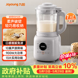 九阳（Joyoung）破壁机1.5L3-4人用全自动五谷杂粮家用豆浆机降噪榨汁机料理机破壁机P325 国家补贴【价保618】