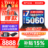 联想拯救者Y7000P/Y7000补贴 电竞游戏笔记本电脑r Y9000P同性能RTX5060满血独显  标压酷睿 16核i7-14650HX 16G 1TB 标配｜Y7000P国家补贴 满血RTX5