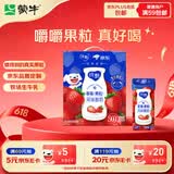 蒙牛纯甄「草莓果粒」风味酸奶211g*10盒 早餐奶酸牛奶 整箱礼盒装
