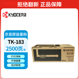 京瓷（KYOCERA)原装TK-173高容墨粉/墨盒京瓷FS-1320d/P2135dn打印机粉盒 TK-183（2500页5%覆盖率）