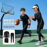 范迪慕儿童运动套装男女羽毛球篮球紧身衣打底透气高弹晨跑训练跑步服