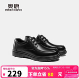 奥康（Aokang）男鞋加绒保暖商务皮鞋男系带舒适日常休闲正装鞋子黑色加绒款42码