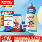 杯具熊（BEDDYBEAR）开口笑儿童水杯保温杯男女小学生宝宝吸管双饮杯子保温壶送礼物 双饮保温杯-迪迦奥特曼600ml