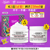 科颜氏（Kiehl's）（Kiehl’s）全新第三代高保湿面霜125ml补水保湿护肤 520礼物