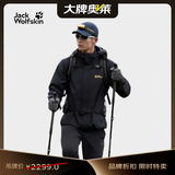 jackWolfskin狼爪CRUSH'IN抓绒内胆三合一冲锋衣5012776黑色2XL