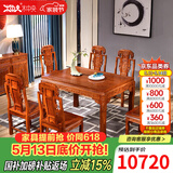 木中央 红木家具 非洲花梨（学名:刺猬紫檀）餐桌椅组合 中式象头长方形餐台全实木饭桌 1.28*0.88*0.8餐桌6椅