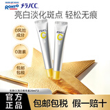 乐敦（ROHTO）CC精华液20ml*2修复淡斑祛痘祛斑保湿进口男女新年礼物情人节礼物