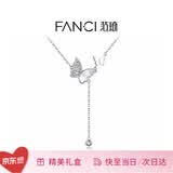 Fanci范琦光影蝴蝶项链女生银项链女款轻奢高级感生日送女朋友礼物 光影蝴蝶项链
