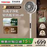 东芝（TOSHIBA）【风待月】电风扇空气循环扇家用直流变频轻音落地扇负离子空气净化卧室一级能效DSB700XCN(Y)