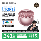 SANAG塞那S6S Ultra蓝牙耳机耳夹式气骨传导概念开放式不入耳运动跑步挂耳式超长续航无线AI耳机
