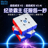 魔域文化旗舰系列超级威龙v2三阶磁力磁悬浮魔方专业赛级赛具