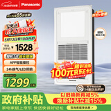 松下（Panasonic）智能浴霸   风暖浴霸 暖风照明排气一体集成300x600 FV-RB20VL1-W