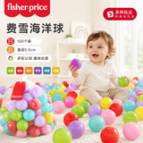 费雪（Fisher-Price）儿童海洋球玩具球 婴幼儿认知波波球5.5cm(100个)六一儿童节礼物