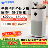 鸿蒙智选720支持华为智慧生活空气净化器3s增强版 家用专业除甲醛卧室除宠物异味吸猫毛除过敏原价保618