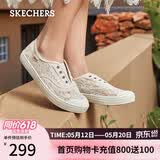 斯凯奇（Skechers）520礼物夏季女帆布鞋轻便透气软底单鞋板鞋百搭通勤休闲鞋