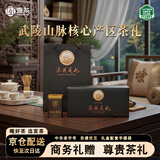 宜茶采花毛尖新茶礼尊品1716特级五峰绿茶送长辈老师湖北特产礼盒192g