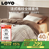 LOVO罗莱家纺 全棉四件套纯棉床单被套双人床上用品200*230cm咖色
