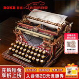 若客（ROKR）打字机童话款 积木玩具拼图diy高难度拼装模型生日520情人节礼物