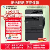 KONICA MINOLTA柯尼卡美能达225i A3A4黑白大型商用办公打印复印机(自动输稿器+双面器+双纸盒+底柜)215i升级款