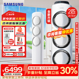 三星（SAMSUNG）空调3匹风之交响二代EMH1一级能效 奶油风立式空调客厅柜机除湿防直吹直流变频节能省电 风之交响 2匹 三级能效AI智能语音WiFi智控