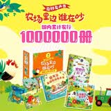 奇妙发声书农场里边谁在吵100万册纪念版限量礼盒（套装共3册）赠送尤斯伯恩限量版拼图