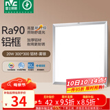 雷士（NVC）厨房灯led集成吊顶吸顶灯扣板灯卫生间平板灯面板灯20w