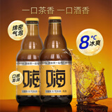 王朝（DYNASTY）汽泡酒乌龙茶酒白葡萄酒5度300ml单瓶装聚会氛围酒